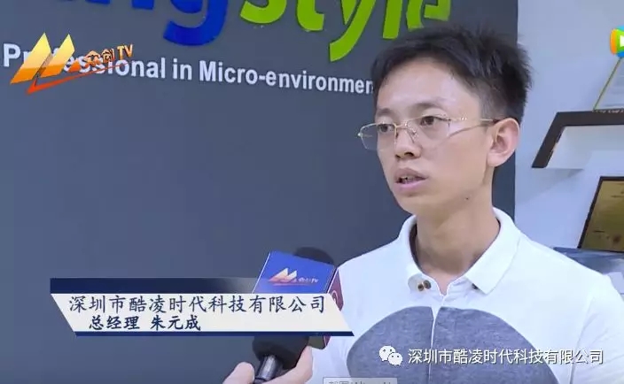 酷凌時代朱總接受專訪