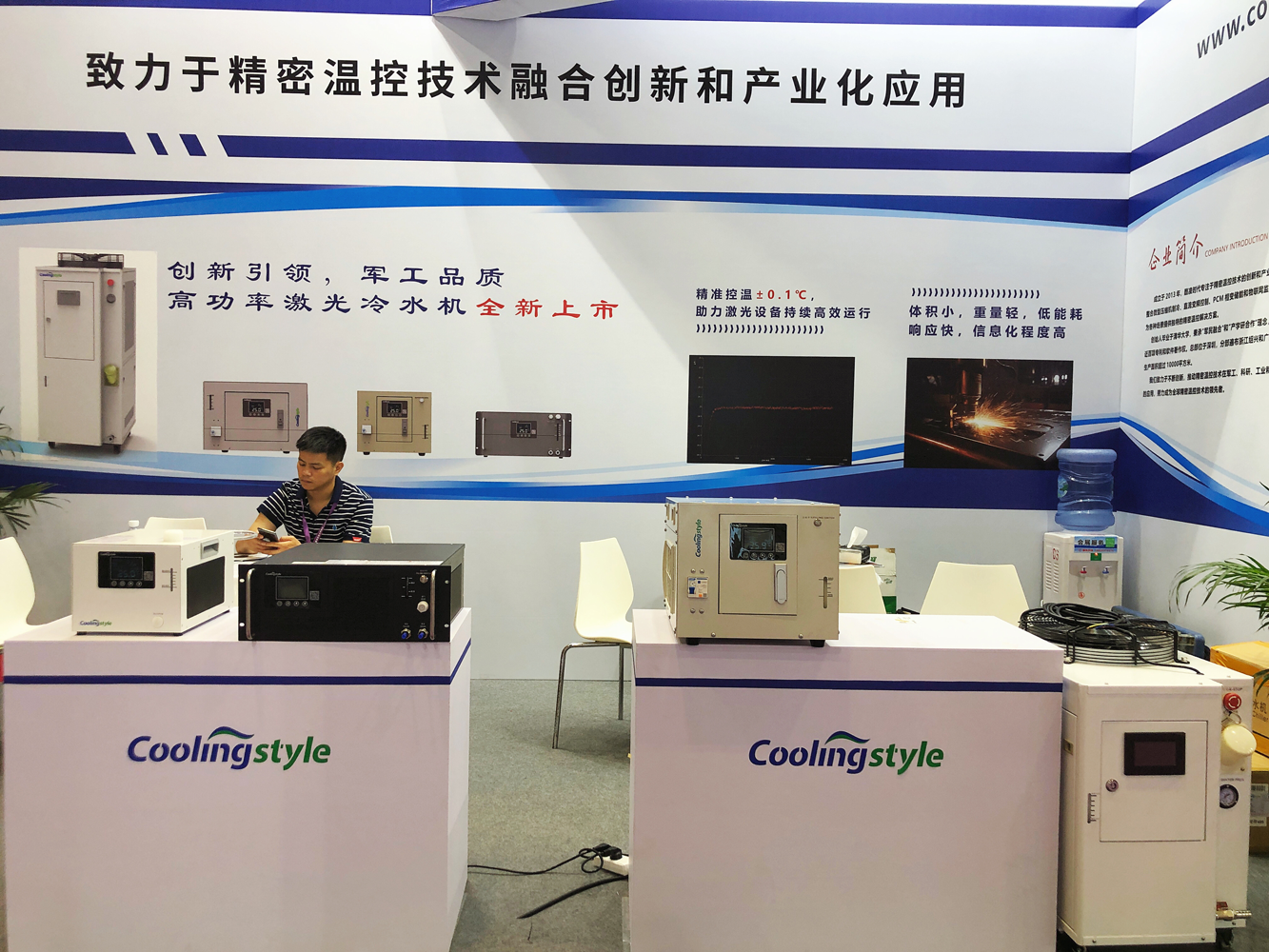 酷凌時代展會四款冷水機