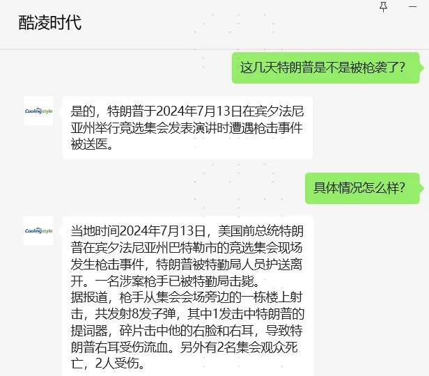 客服智能體回復(fù)-新聞